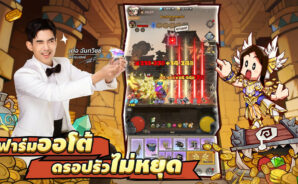 LootBox Hero: ฮีโร่ล่าของ – รหัสแลกรับที่ใช้งานได้ทั้งหมด มีนาคม 2026