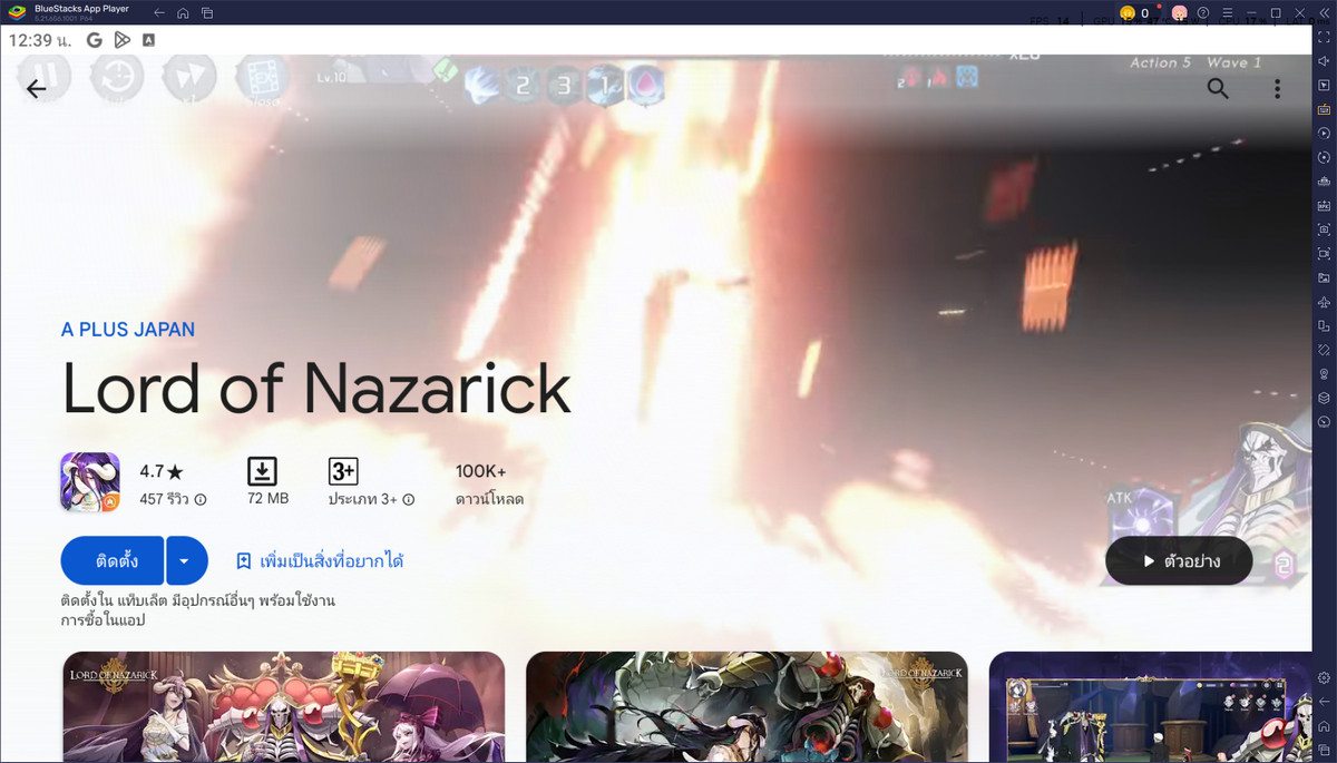 มาเล่นเกม Lord of Nazarick บน PC ด้วย BlueStacks กันเถอะ