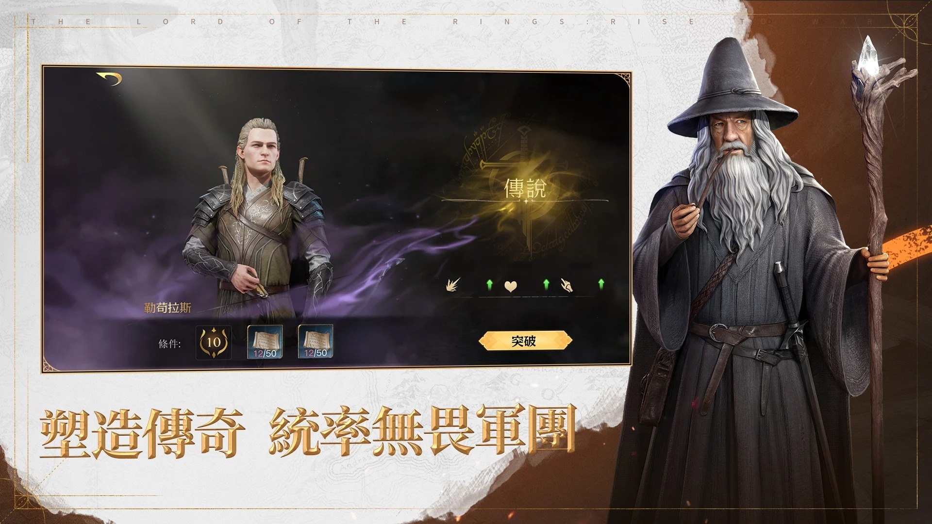 如何用BlueStacks在電腦上玩奇幻策略手遊《魔戒：開戰時刻》