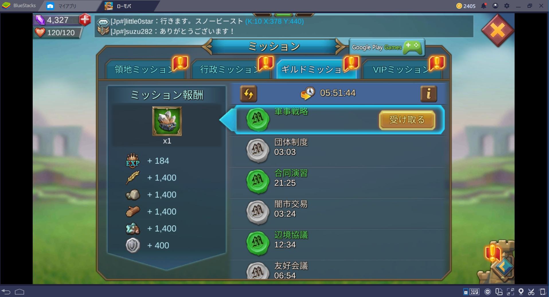 ロードモバイル ビギナーズガイド 2 ギルドについて Bluestacks