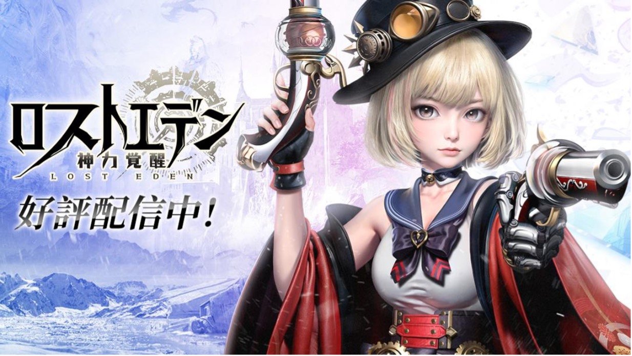 神域冒険MMORPG『ロストエデン:神力覚醒』今日リリース 無料ガチャ100回分を配布 「福引き」などイベントを実施