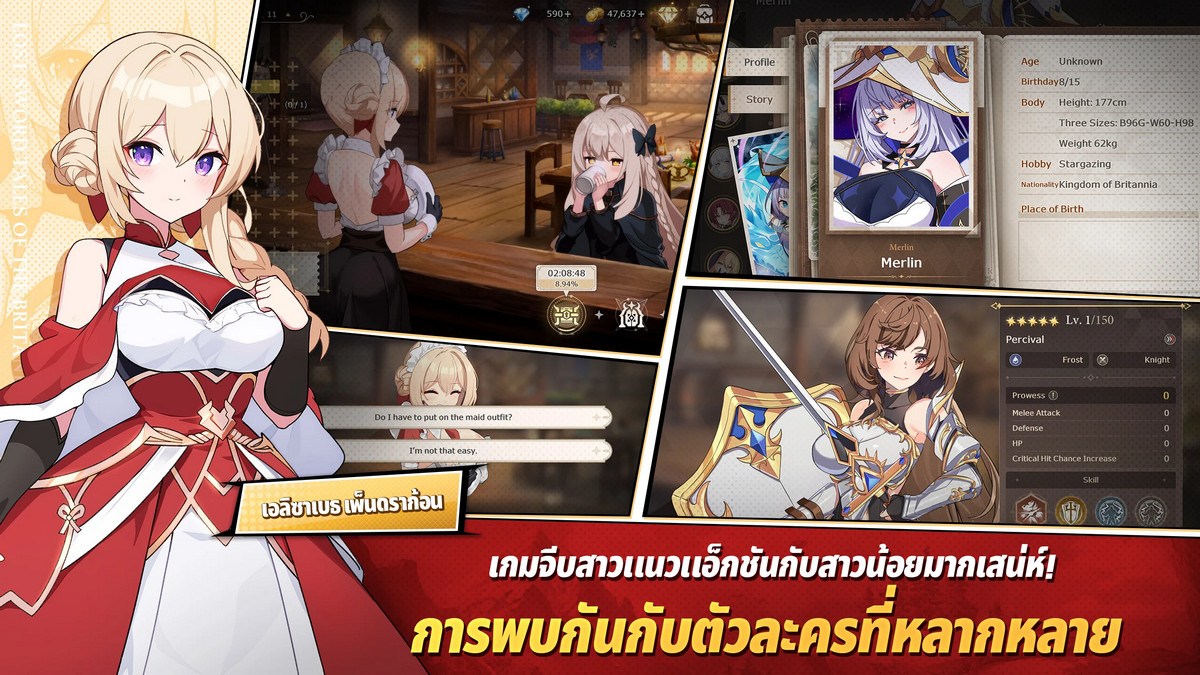 Lost Sword - Tier List ตัวละคร 2026