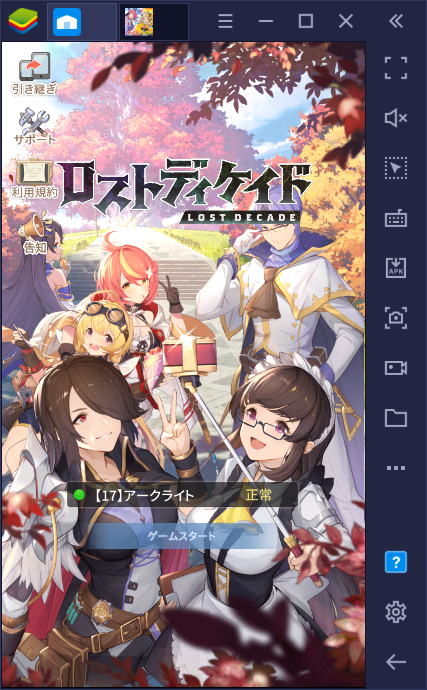 BlueStacks：『ロストディケイド』初心者向け攻略ガイド