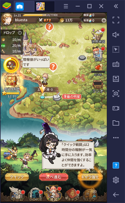 BlueStacks：『ロストディケイド』初心者向け攻略ガイド