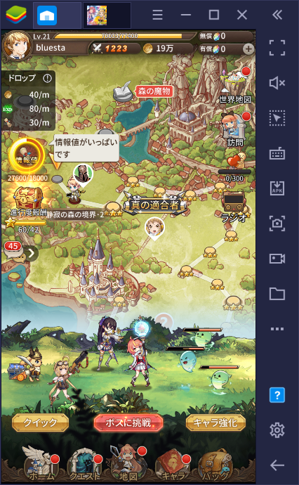 BlueStacks：『ロストディケイド』初心者向け攻略ガイド