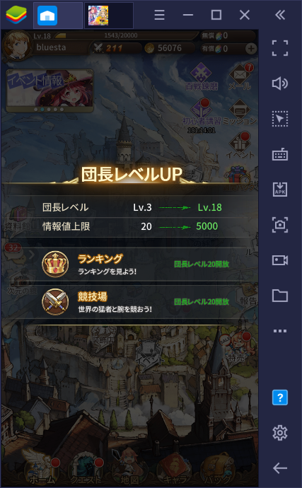 BlueStacks：『ロストディケイド』初心者向け攻略ガイド