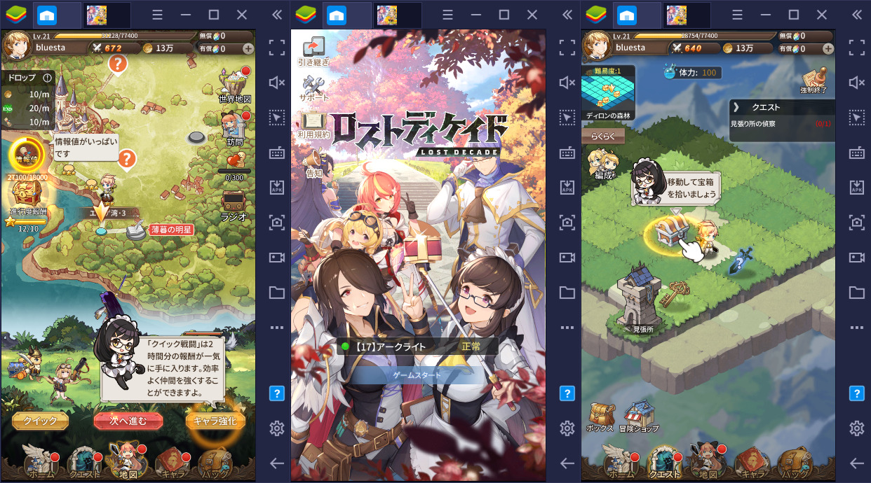 BlueStacks：『ロストディケイド』初心者向け攻略ガイド