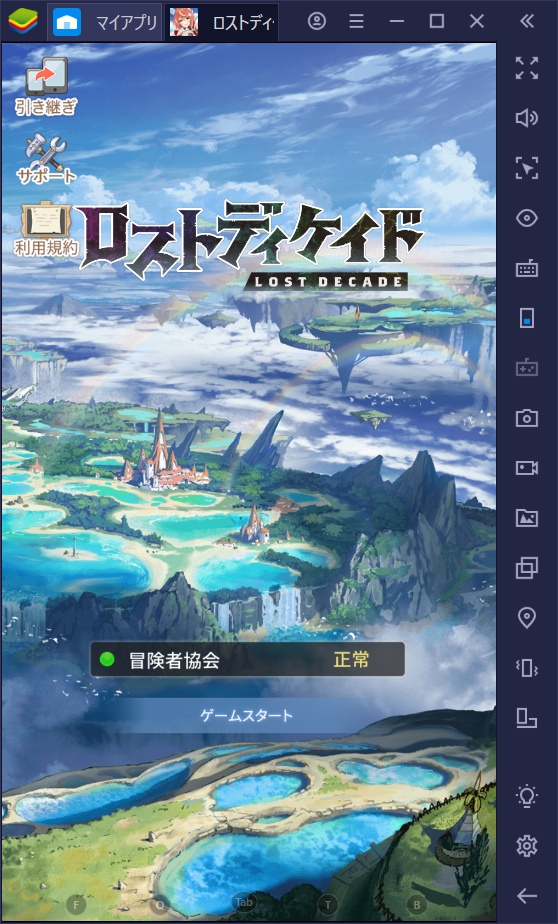 BlueStacksを使ってPCで『ロストディケイド』を遊ぼう