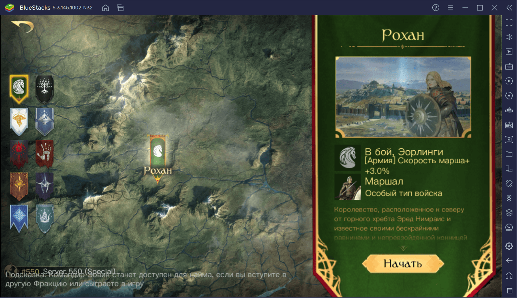 Какую фракцию выбрать новичкам в игре Lord of the Rings: Rise to War? |  BlueStacks