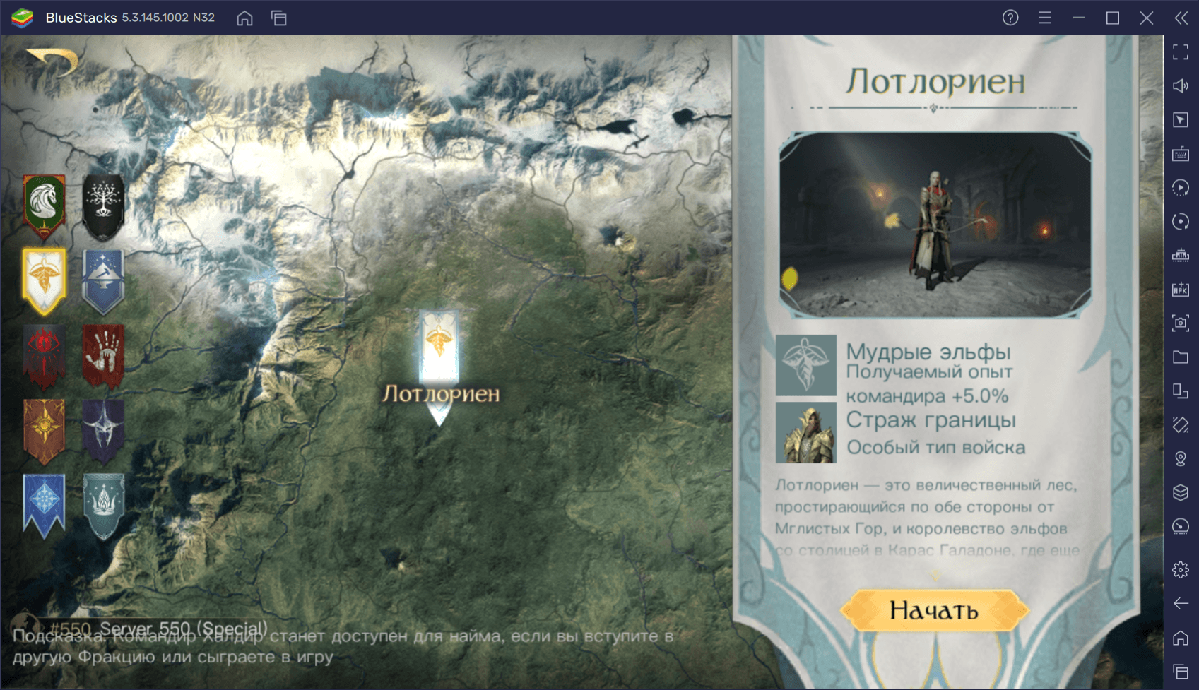 Какую фракцию выбрать новичкам в игре Lord of the Rings: Rise to War?