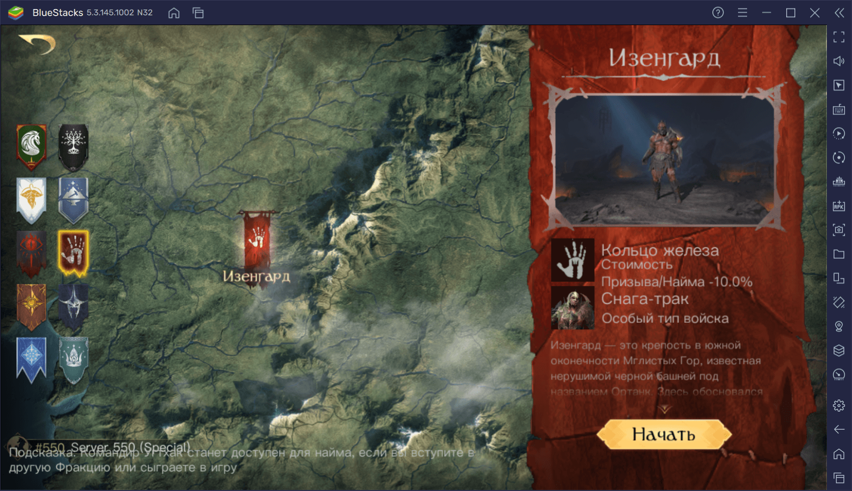 Какую фракцию выбрать новичкам в игре Lord of the Rings: Rise to War? |  BlueStacks