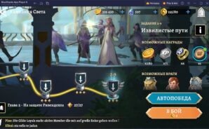 Гайд по кампании Света в «LotR: герои Средиземья». Все этапы кампании и рекомендуемые уровни для их прохождения