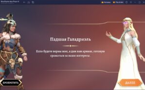 Гайд по кампании Тени в «LotR: герои Средиземья». Все этапы кампании и рекомендуемые уровни для их прохождения