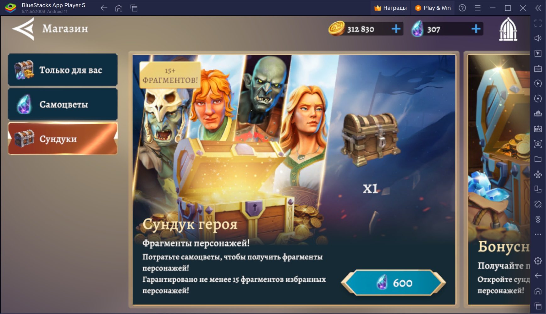 Советы и подсказки по игре «LotR: герои Средиземья» | BlueStacks