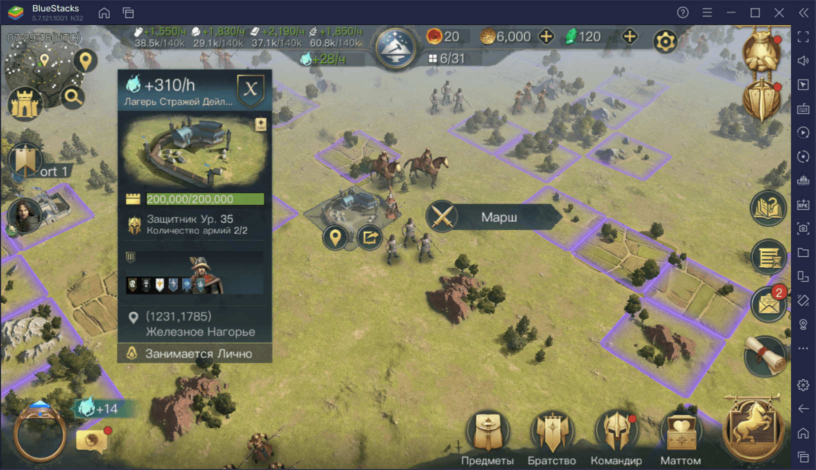 Гайд по расширению территории королевства в игре «Властелин колец: Битва  воинств» | BlueStacks