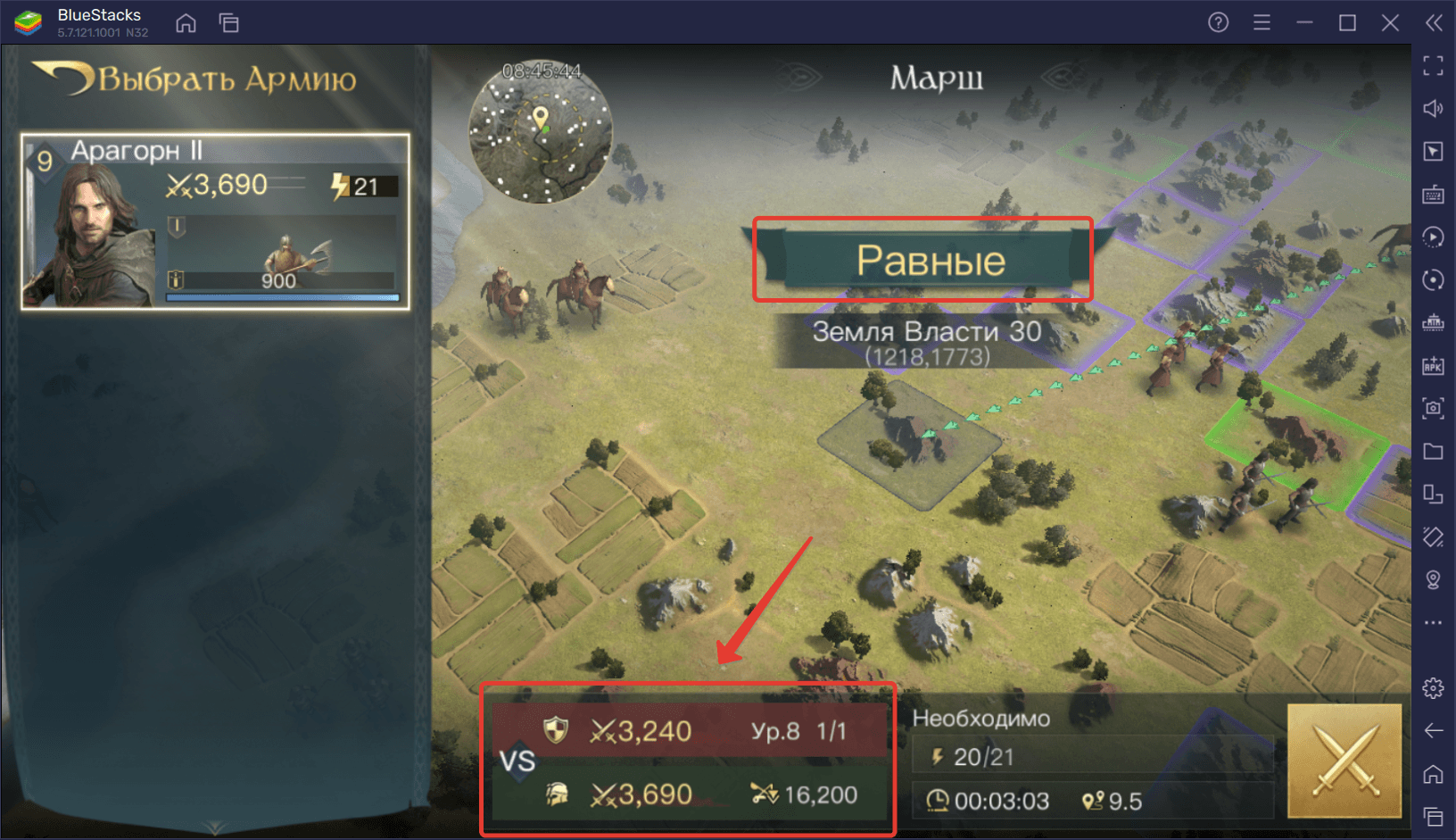 Гайд по расширению территории королевства в игре «Властелин колец: Битва  воинств» | BlueStacks