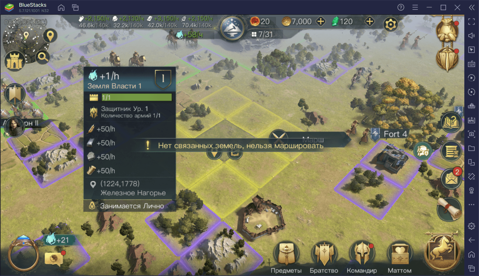 Гайд по расширению территории королевства в игре «Властелин колец: Битва  воинств» | BlueStacks