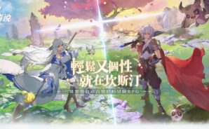 《杖劍傳說:坎斯汀之約》進階攻略:技能搭配與戰鬥的極致玩法!