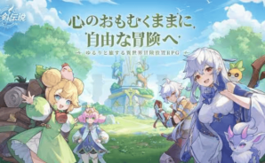 『杖と剣の伝説』ちょむすけ入手方法は?性能や育成も徹底解説