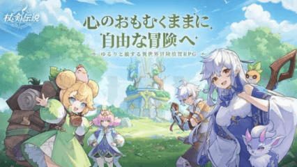 『杖と剣の伝説』ちょむすけ入手方法は？性能や育成も徹底解説