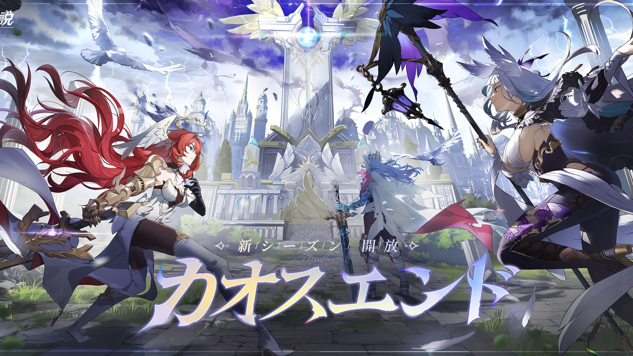 『杖と剣の伝説』のギフトコード【2026年4月現在】