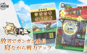 『杖と剣の伝説』上級者向け攻略ガイド