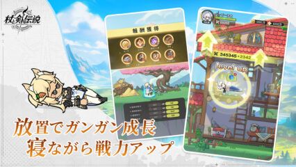 『杖と剣の伝説』上級者向け攻略ガイド