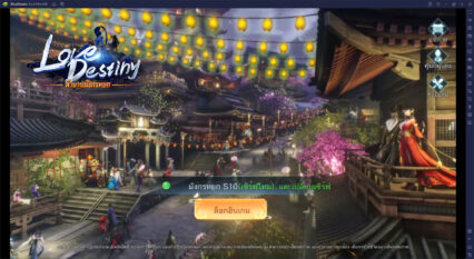 วิธีติดตั้งและเล่น Love Destiny: ตำนานมังกรหยก บน PC และ Mac ผ่าน BlueStacks