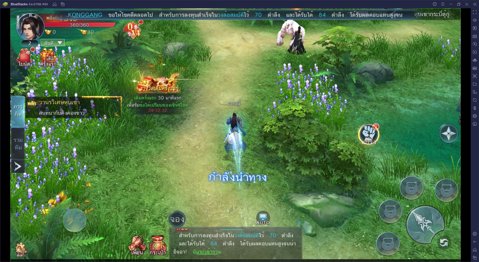 วิธีติดตั้งและเล่น Love Destiny: ตำนานมังกรหยก บน PC และ Mac ผ่าน BlueStacks