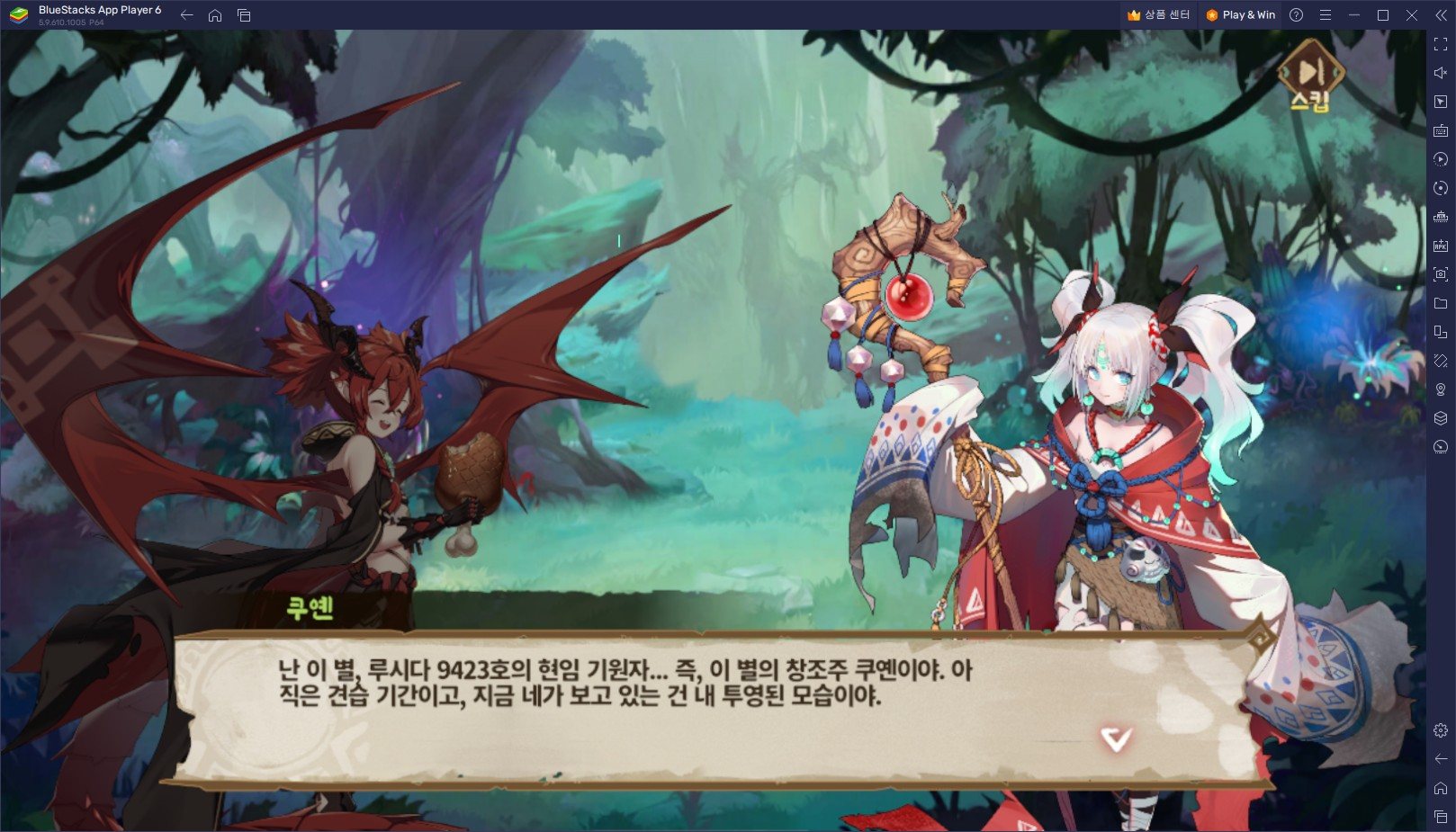 루시다 정식 오픈, 블루스택에서 전략 수집형 RPG의 재미를 느껴봅시다