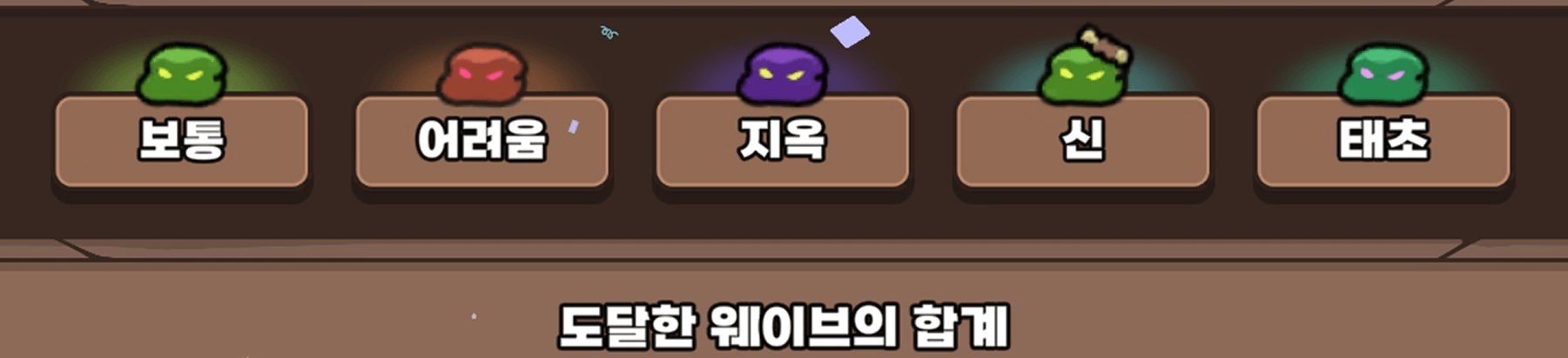 운빨존많겜 공략 - 랭킹 가이드 : 시즌 최강자 명단에 오르는 방법과 보상