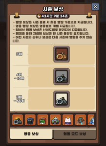 운빨존많겜 공략 - 랭킹 가이드 : 시즌 최강자 명단에 오르는 방법과 보상