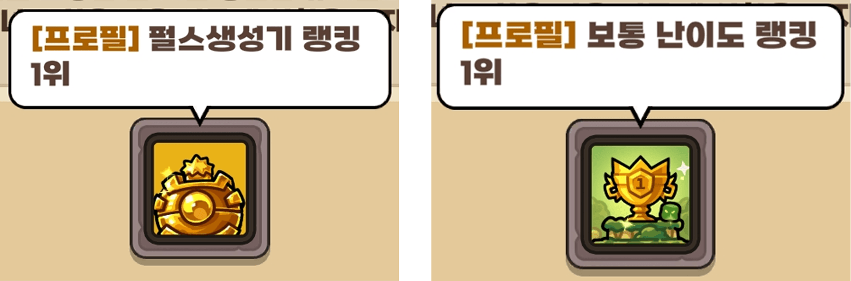 운빨존많겜 공략 - 랭킹 가이드 : 시즌 최강자 명단에 오르는 방법과 보상