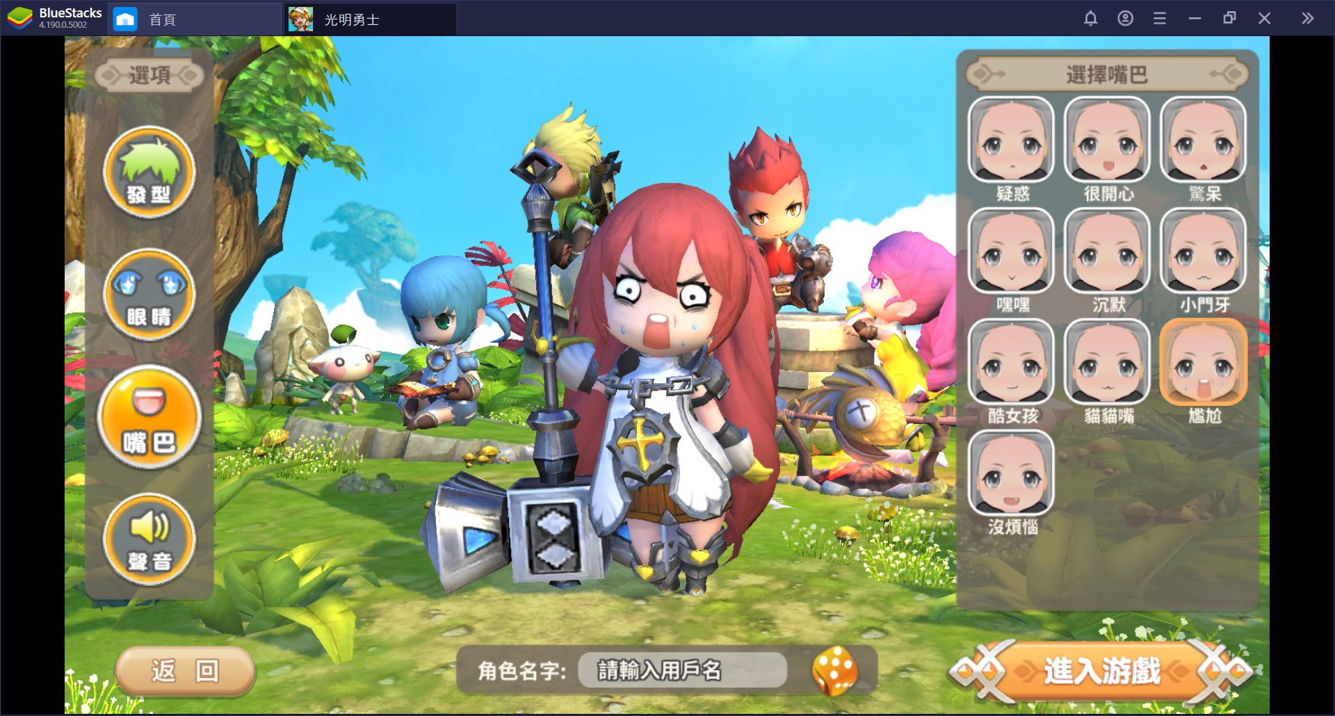 使用BlueStacks在PC上遊玩Q 版搞怪MMORPG《光明勇士》