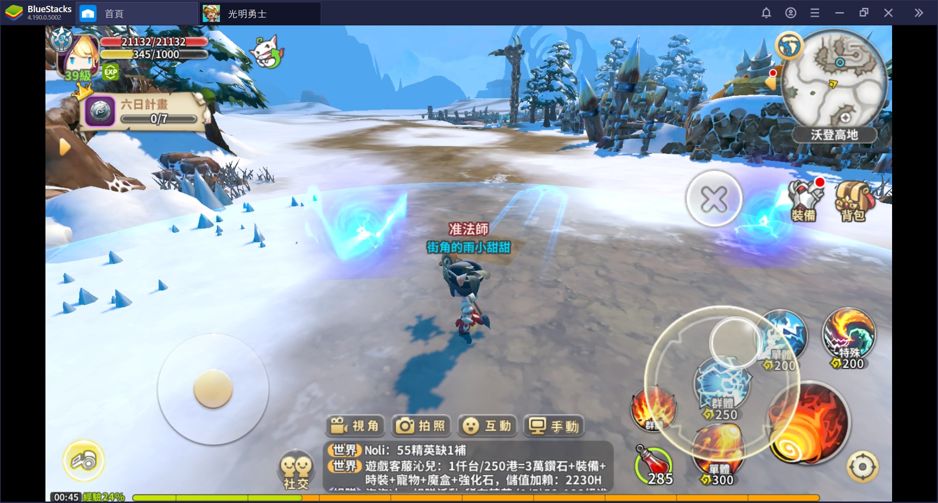 使用BlueStacks在PC上遊玩Q 版搞怪MMORPG《光明勇士》