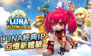 如何使用BlueStacks在電腦上玩「LUNA:AI月神の遠征」