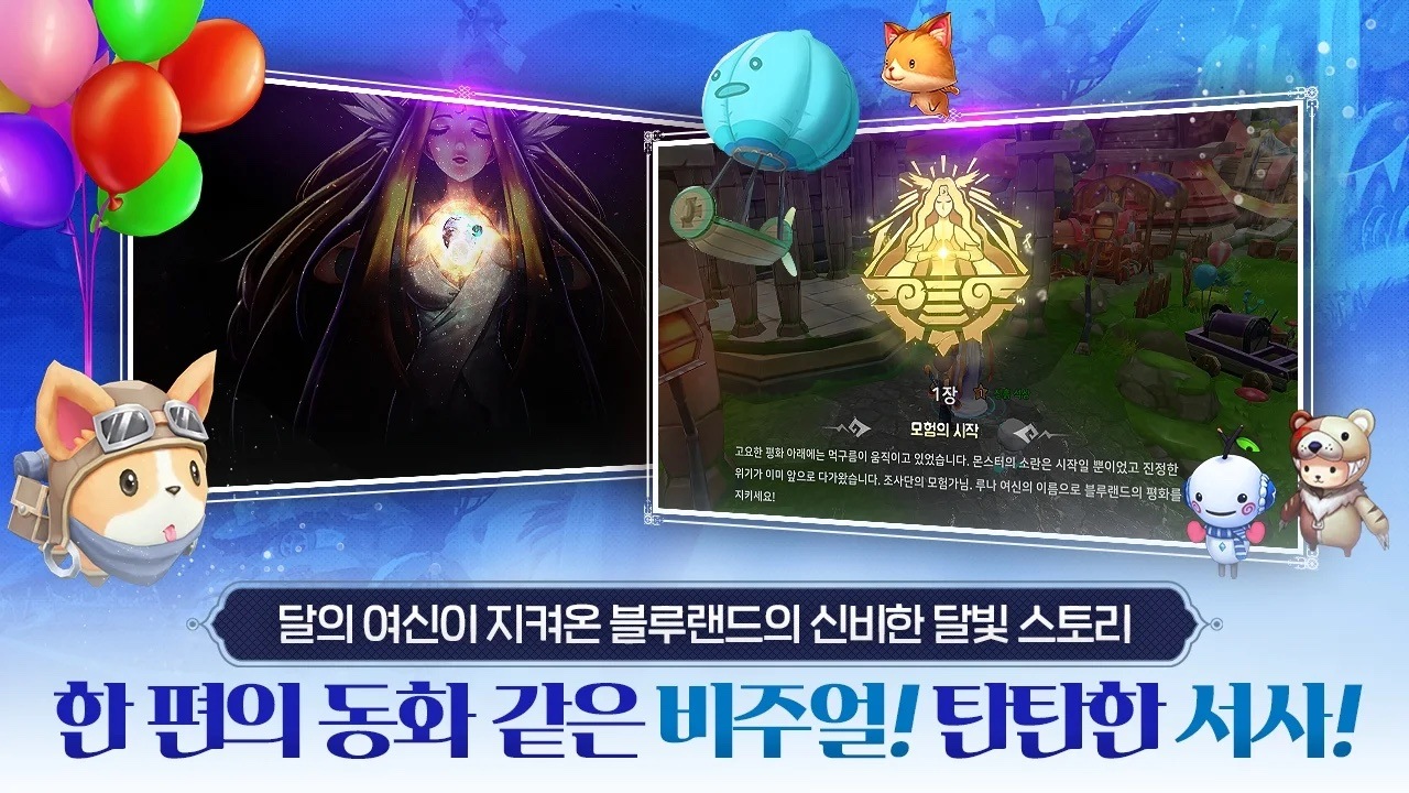 루나: 달빛 연대기: 3D 전투 액션 전략 RPG 블루스택으로 PC 다운로드 및 플레이 방법