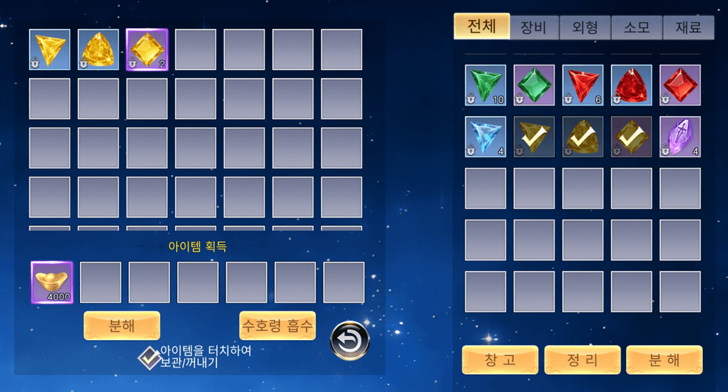 LUNAR：에버소울 공략 - 아이템 관리를 위한 가이드