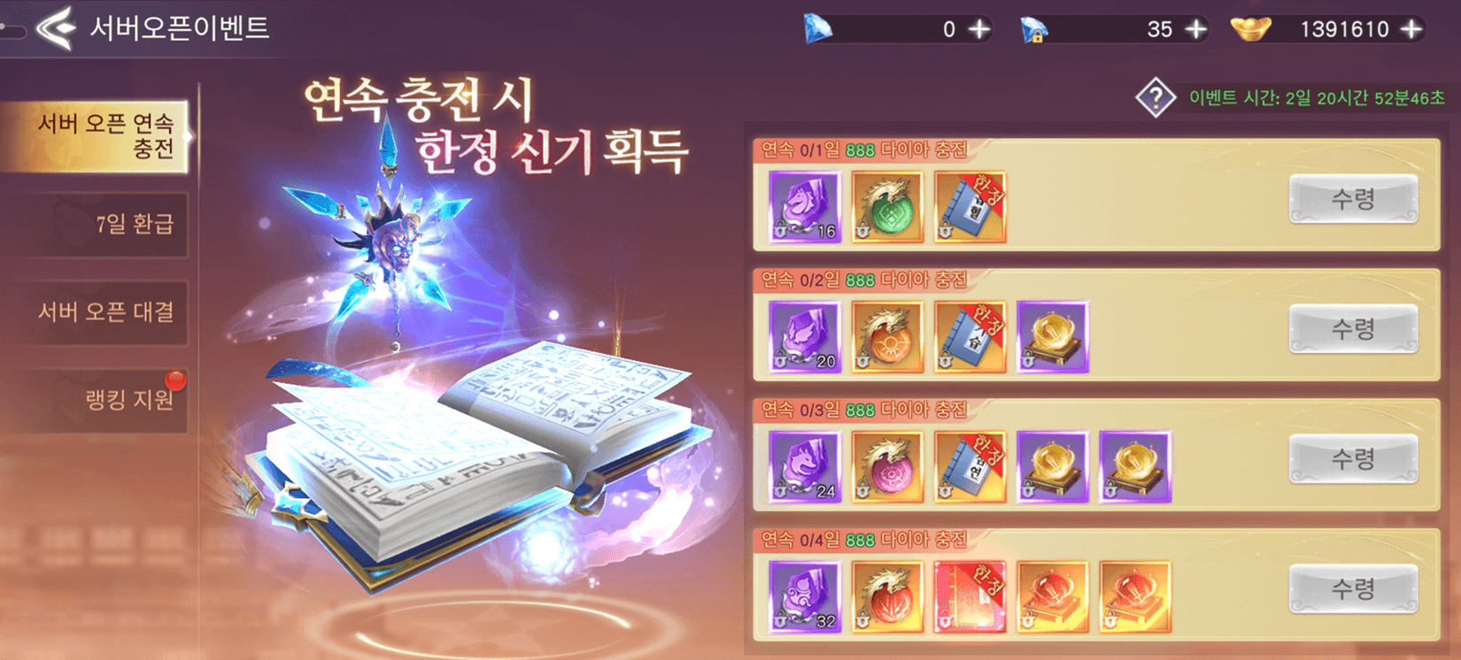 LUNAR：에버소울 공략 - 게임을 처음 시작했을 때 자원을 최대로 모으고 활용하는 방법