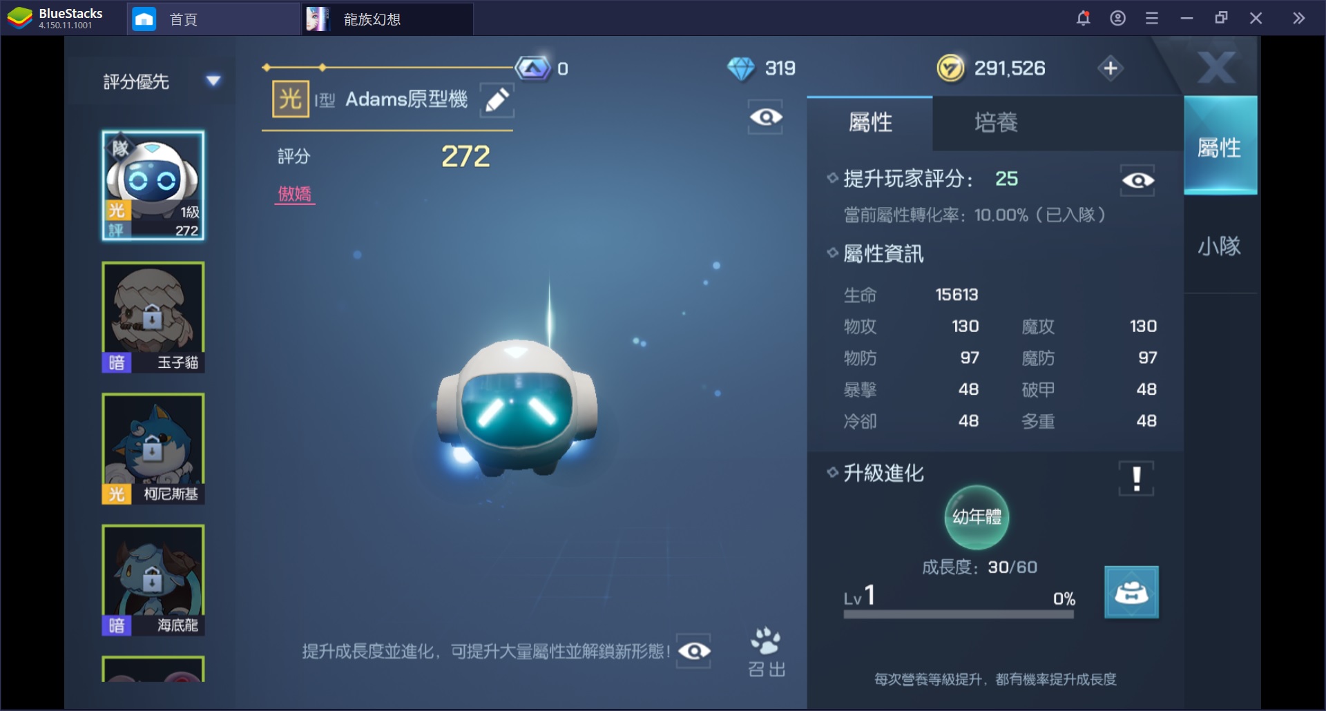 使用BlueStacks在電腦上體驗開放世界 MMORPG 龍族幻想