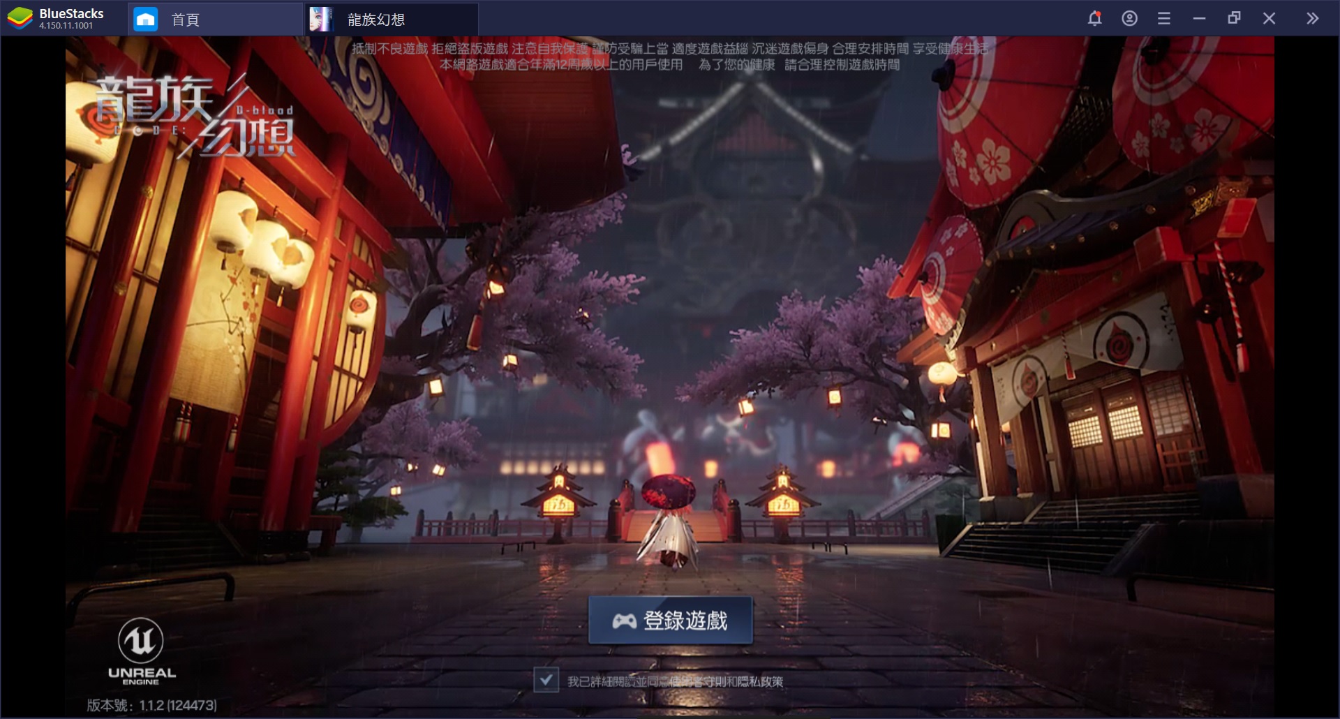 使用BlueStacks在電腦上體驗開放世界 MMORPG 龍族幻想