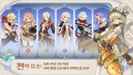 라그나로크 오리진 클래식 공략 – 티어 리스트