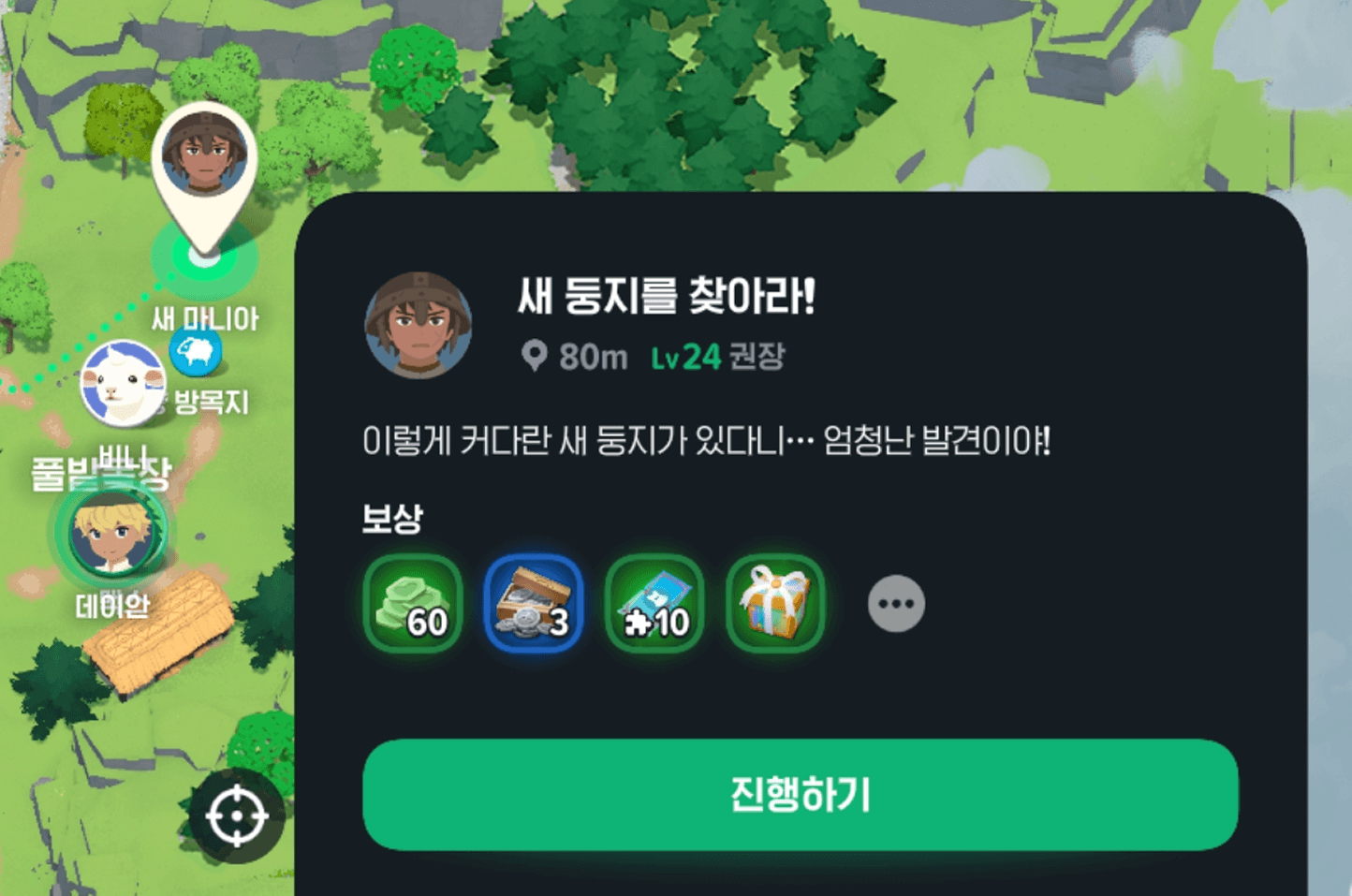 마비노기 모바일 - ‘새 둥지를 찾아라!’ 퀘스트의 둥지 위치 가이드