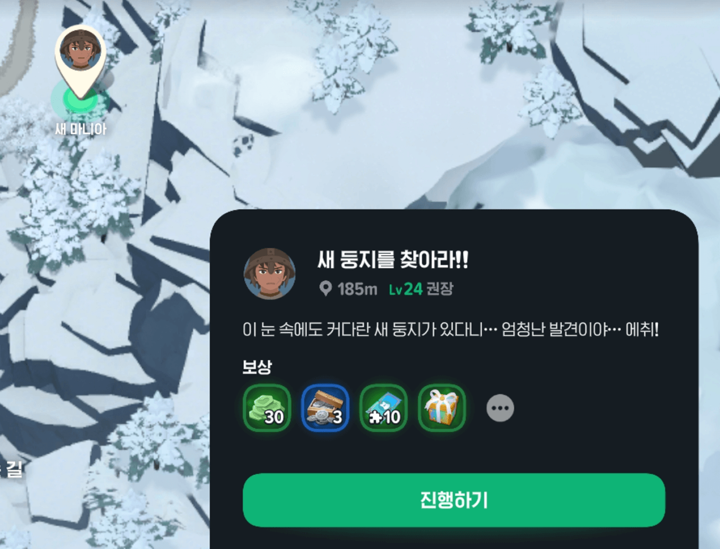 마비노기 모바일 - ‘새 둥지를 찾아라!’ 퀘스트의 둥지 위치 가이드