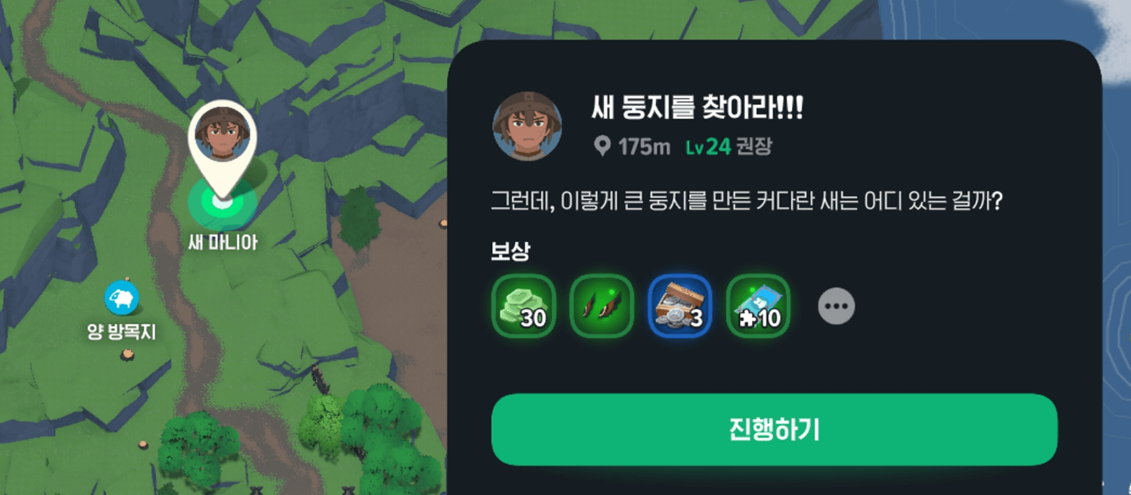 마비노기 모바일 - ‘새 둥지를 찾아라!’ 퀘스트의 둥지 위치 가이드