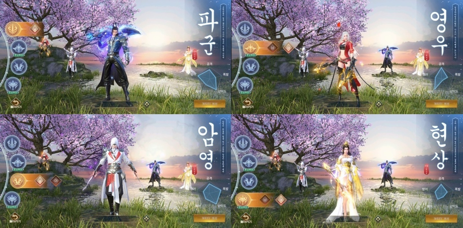 압도적 스케일의 무협 MMORPG 등장 예정, 블루스택 앱플레이어에서 PC로 정마담을 만나보세요!