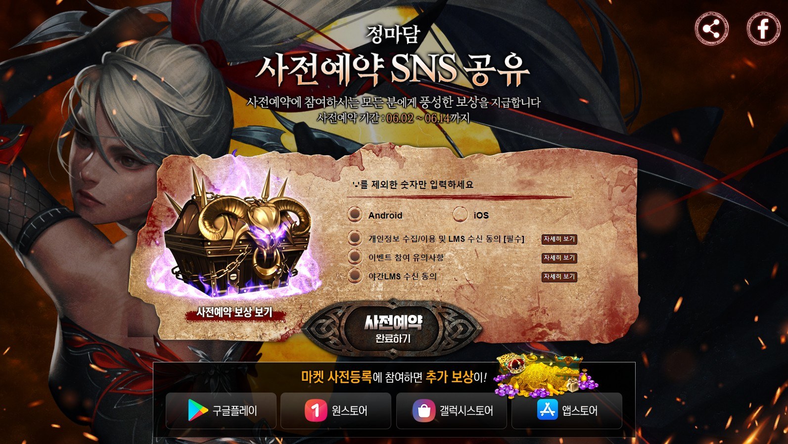 압도적 스케일의 무협 MMORPG 등장 예정, 블루스택 앱플레이어에서 PC로 정마담을 만나보세요!