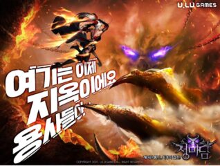 유엘유게임즈 신작 MMORPG ‘정마담’, 6월 2일부터 사전예약 실시