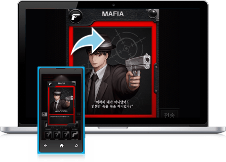 즐겨보세요 마피아42 on PC 9