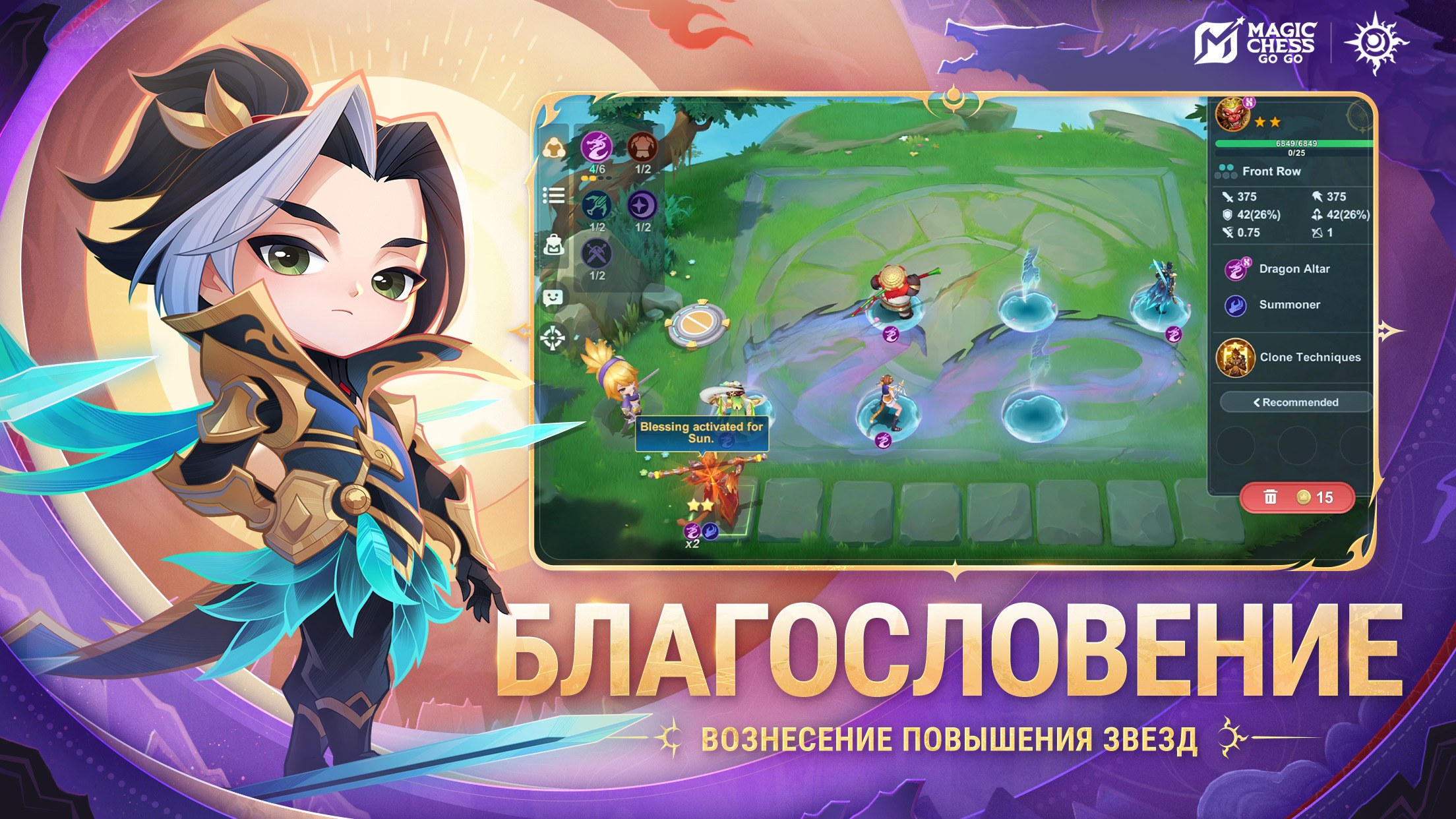 Гайд по мета-сборке бойцов в Magic Chess Go Go — как стабильно попадать в топ-4 игроков матча